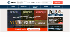 Desktop Screenshot of lswest.jp