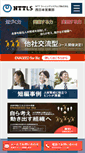 Mobile Screenshot of lswest.jp